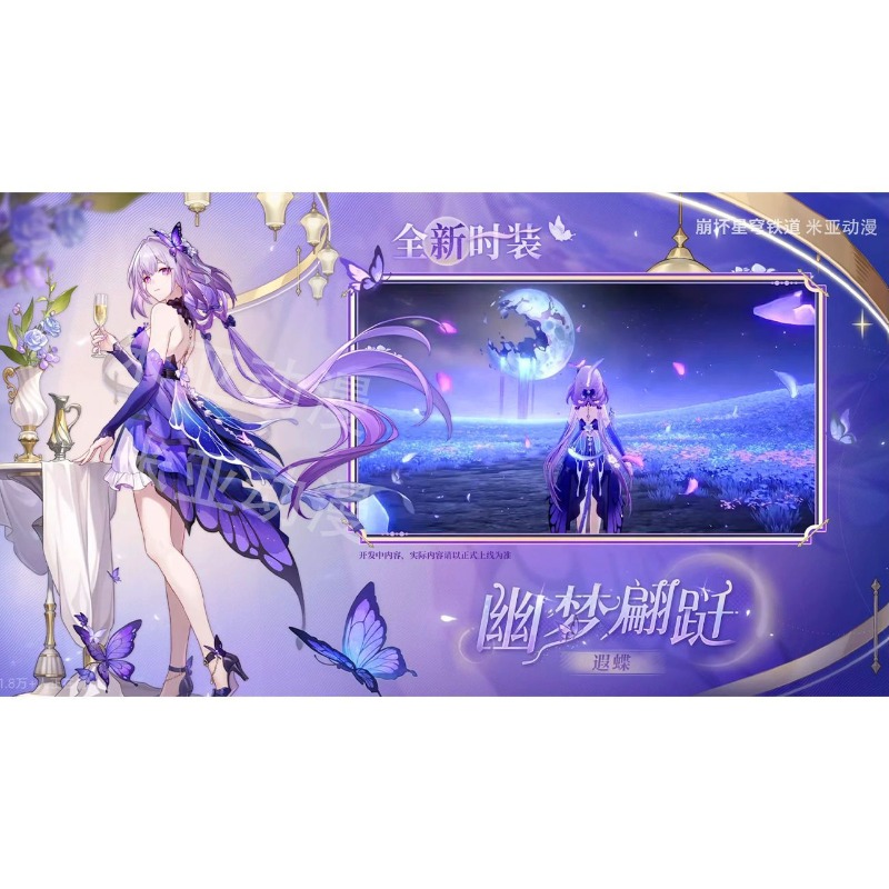 Honkai: Star Rail Game Periphe - Event Support ulasan dan harga